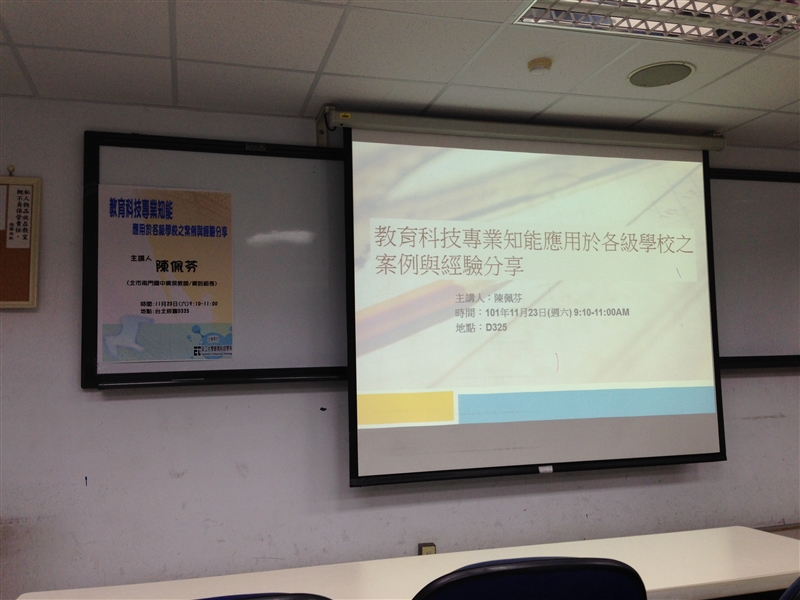 研討會現場 研討會現場