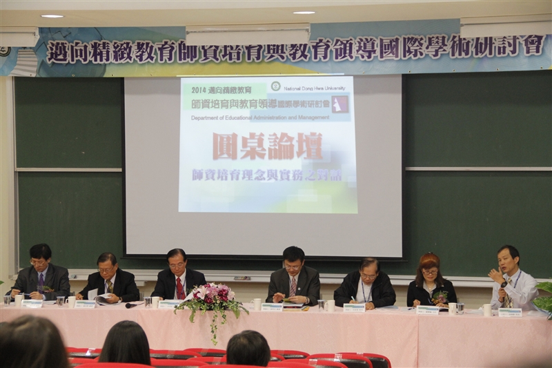 2014邁向精緻教育 2014邁向精緻教育